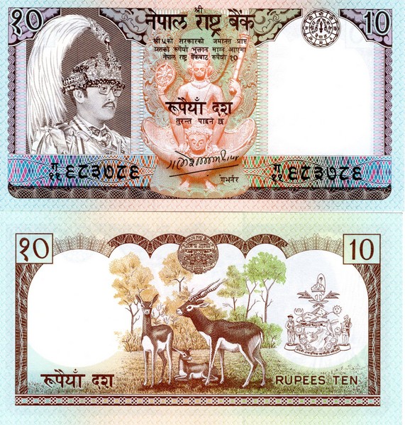 Непал Банкнота 10 рупии 1985-93 UNC Подпись 11