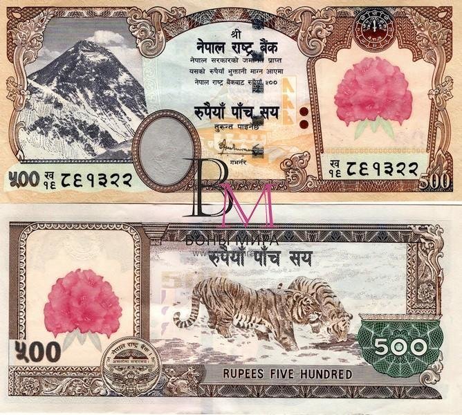 Непал Банкнота 500 рупии 2007 AUNC/VF