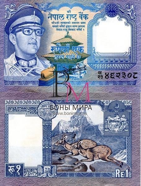 Непал Банкнота 1 рупия 1981-88 UNC Подпись 11