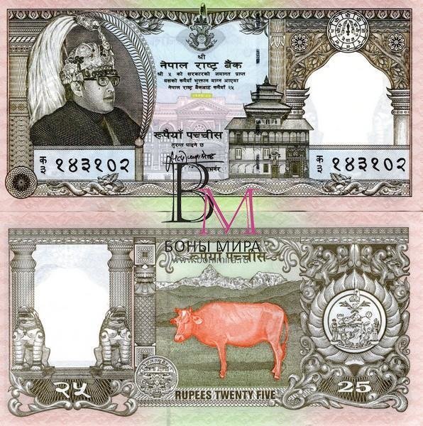 Непал Банкнота 25 рупии 1997 UNC 25 Лет