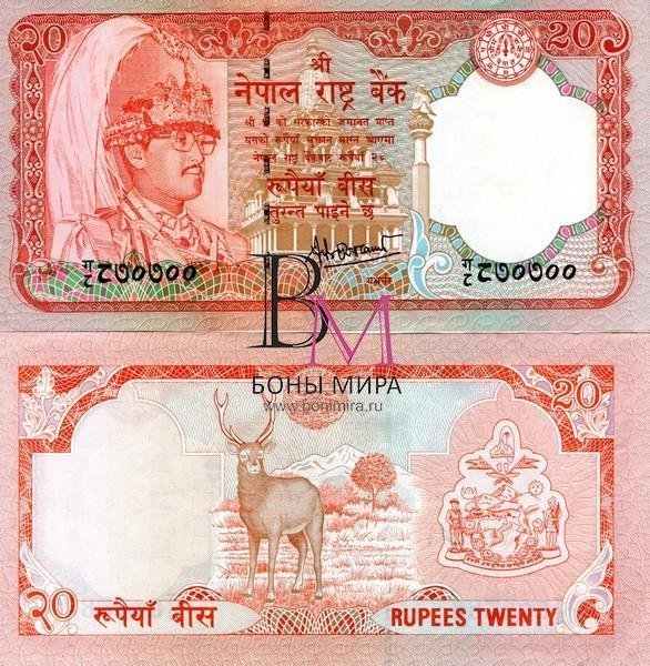 Непал Банкнота 20 рупии 1997-01 UNC Подпись 14