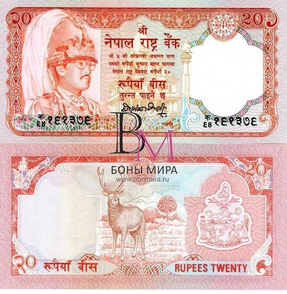 Непал Банкнота 20 рупии 1997-01 UNC Подпись 12
