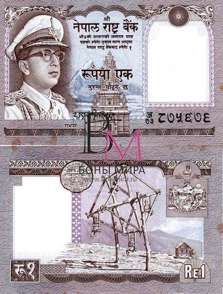 Непал Банкнота 1 рупия 1972 аUNC P16  Подпись 8