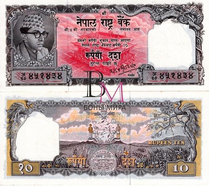 Непал Банкнота 10 рупии 1962 UNC Подпись 8 