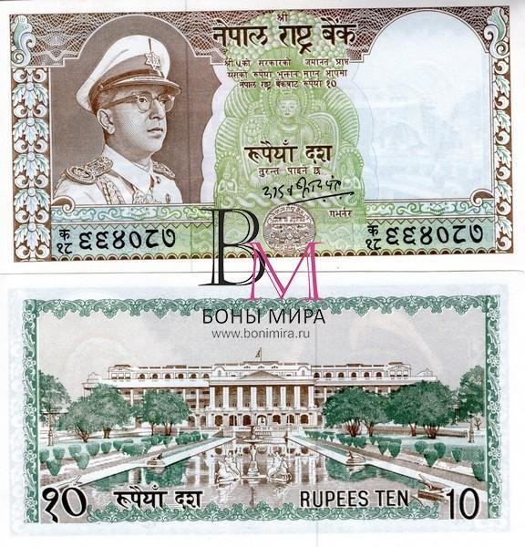 Непал Банкнота 10 рупии 1972 UNC Подпись 8