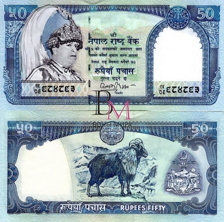 Непал Банкнота 50 рупии 2002 UNC P50a Шапка черная