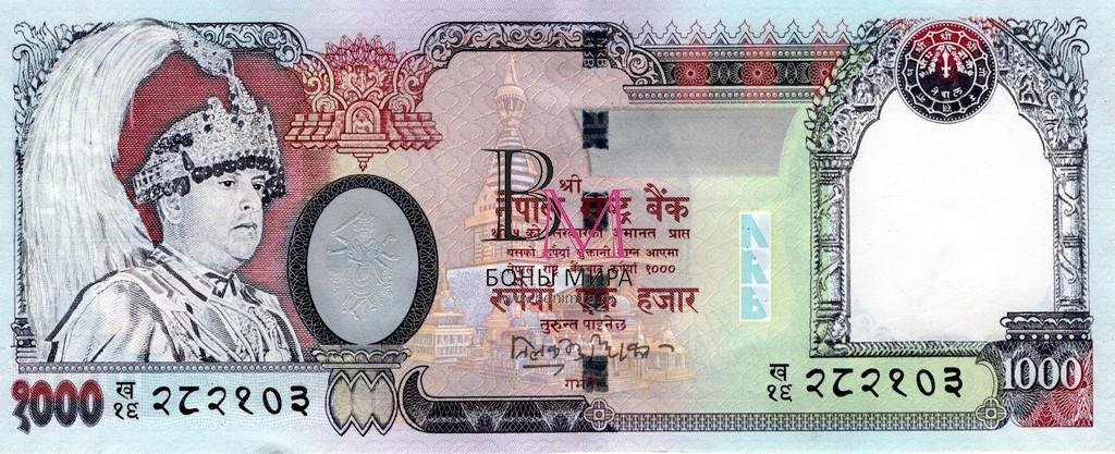 Непал Банкнота 1000 рупии 2003-05 UNC