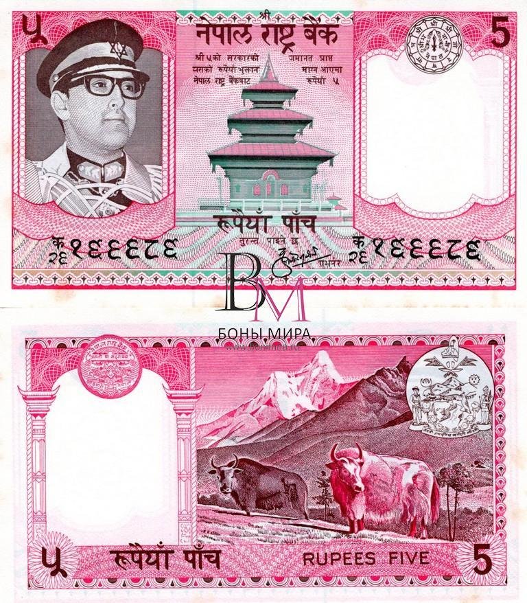 Непал Банкнота 5 рупии 1974-85  aUNC Подпись 9