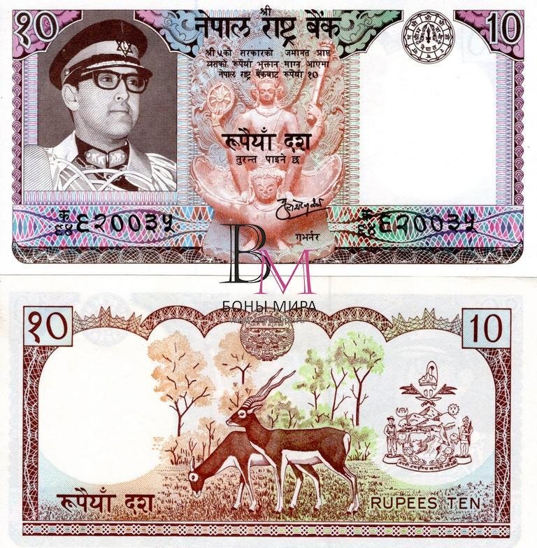 Непал Банкнота 10 рупии 1974-85 UNC Подпись 9