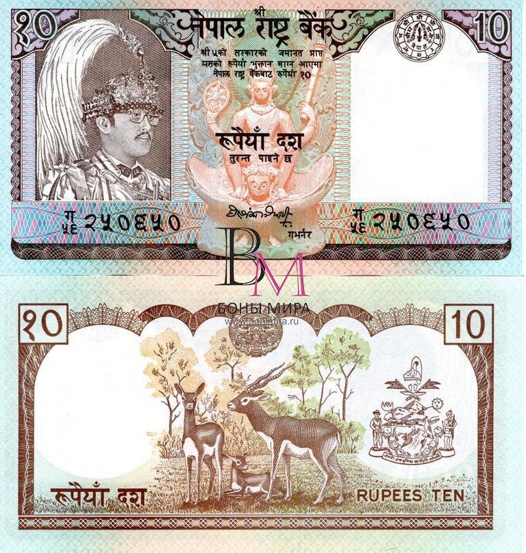 Непал Банкнота 10 рупии 1985-93 UNC Подпись 12