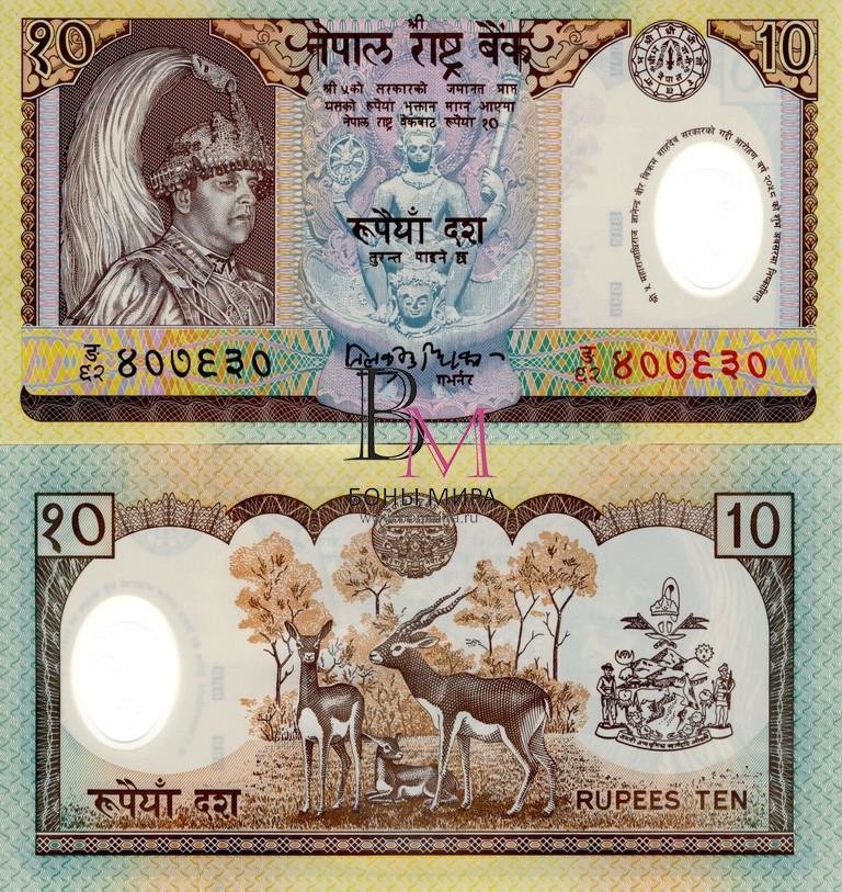 Непал Банкнота 10 рупий 2002 UNC пластик