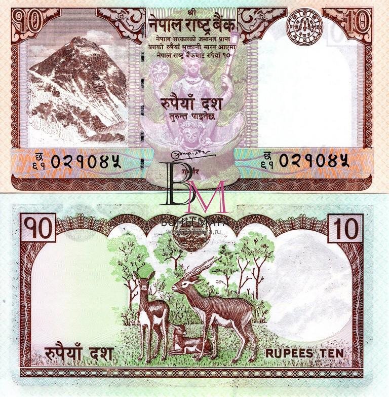 Непал Банкнота 10 рупии 2012 UNC Без года на обороте