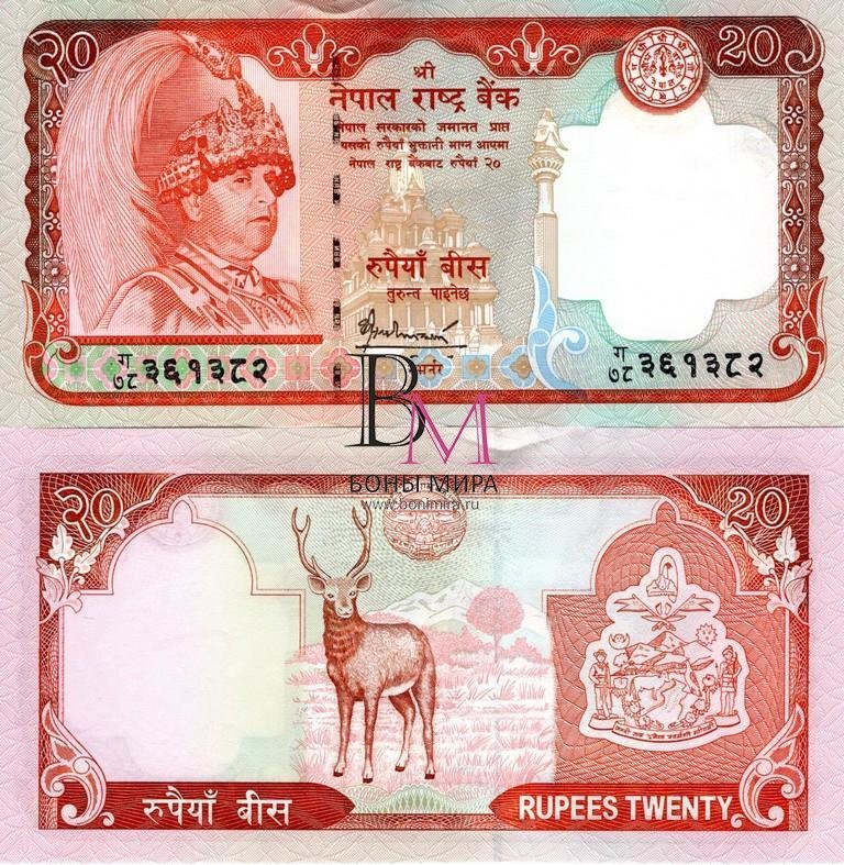 Непал Банкнота 20 рупии 2000-05 UNC Подпись 16