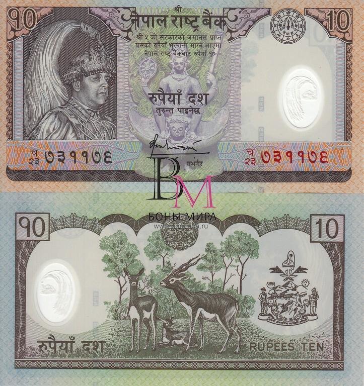 Непал Банкнота 10 рупий 2000-05 UNC пластик Подпись 16