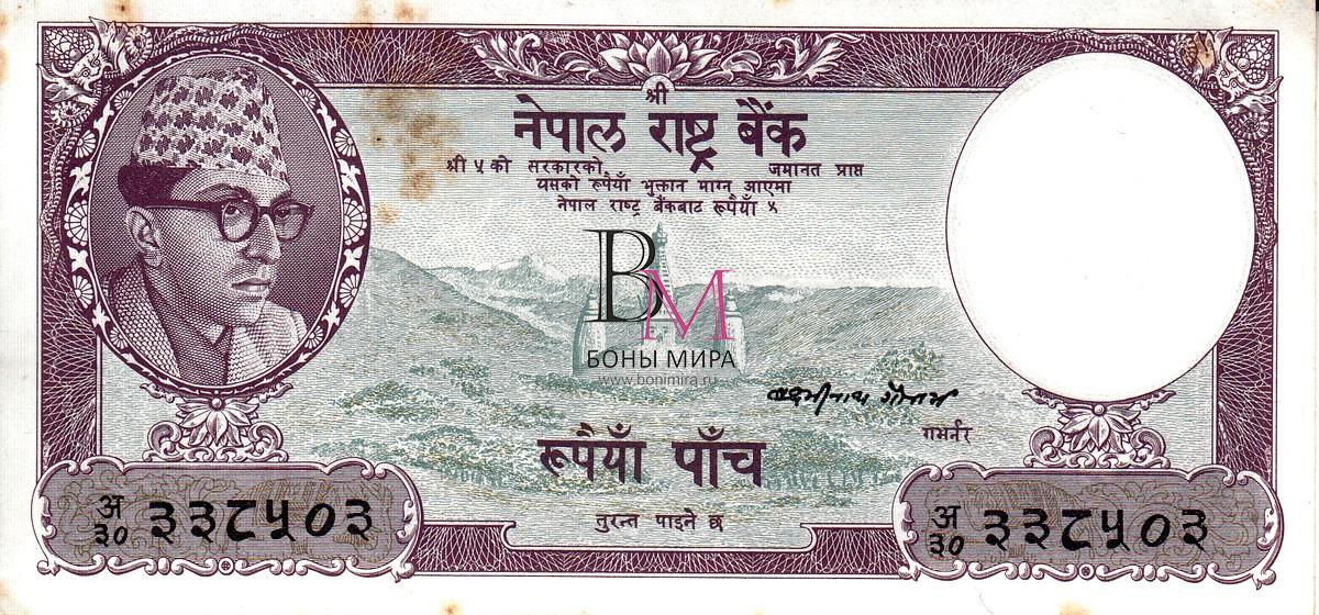 Непал Банкнота 5 рупий 1961 EF P9(2)