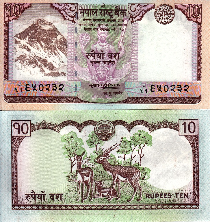 Непал Банкнота 10 рупии 2008 UNC