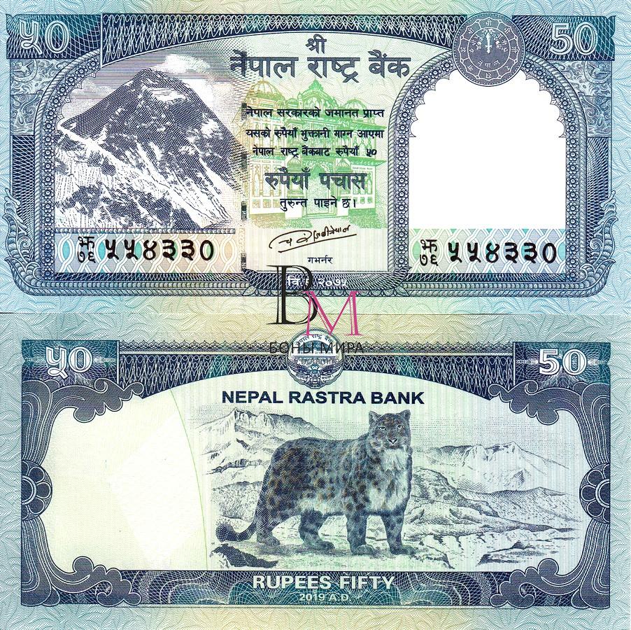 Непал Банкнота 50 рупии 2019 UNC P79b