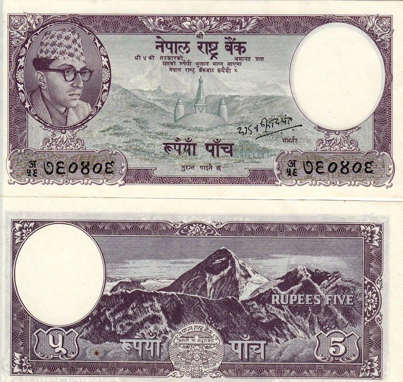 Непал Банкнота 5 рупий 1961 UNC P13 Подпись 8