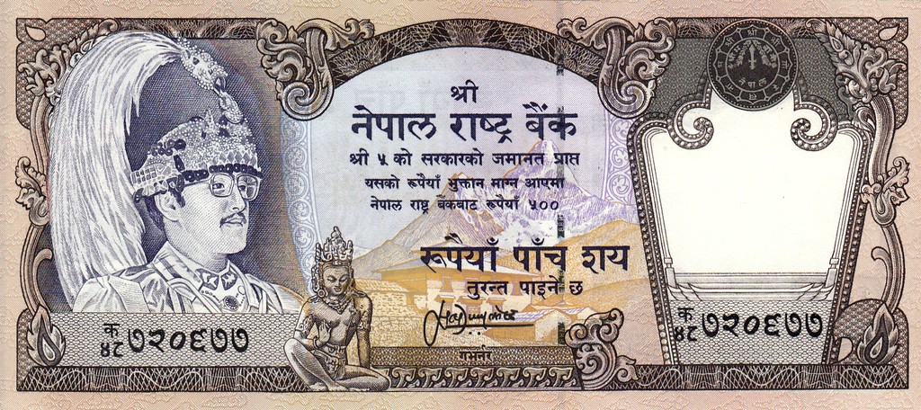 Непал Банкнота 500 рупии 1996 UNC P35D Подпись 13