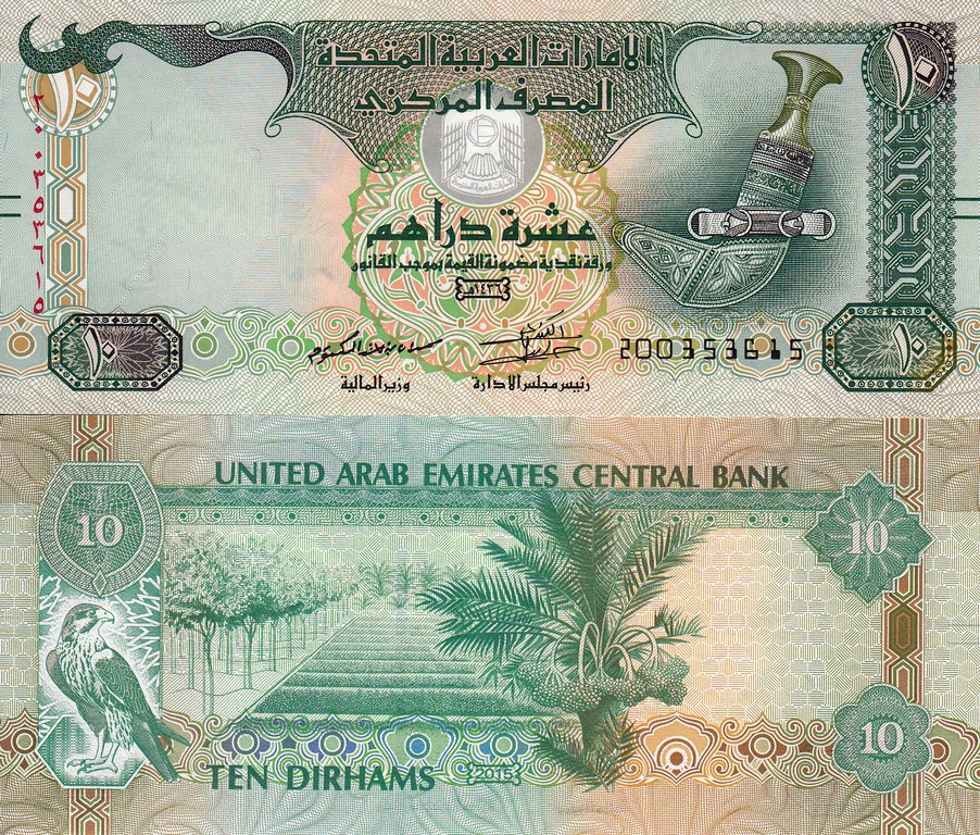 ОАЭ Банкнота 10 дирхам 2015 UNC