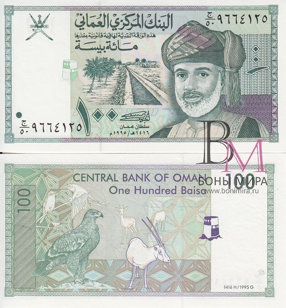 Оман Банкнота 100 байса 1995 UNC