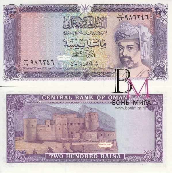 Оман Банкнота 200 байса 1994 UNC