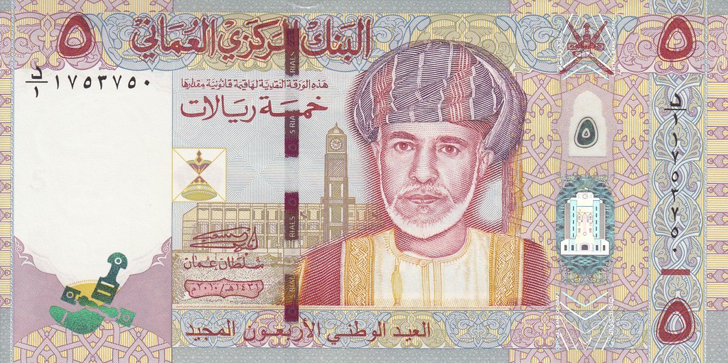 Оман Банкнота 5 риалов 2010 (40-й раз Празднования Национального дня Омана)