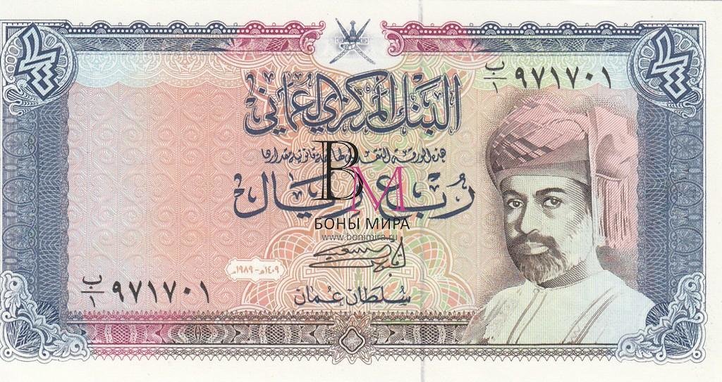 Оман Банкнота 1/4 риал 1989 UNC