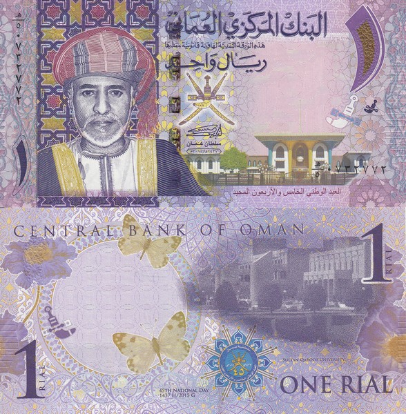 Оман Банкнота 1 байса 2015 UNC