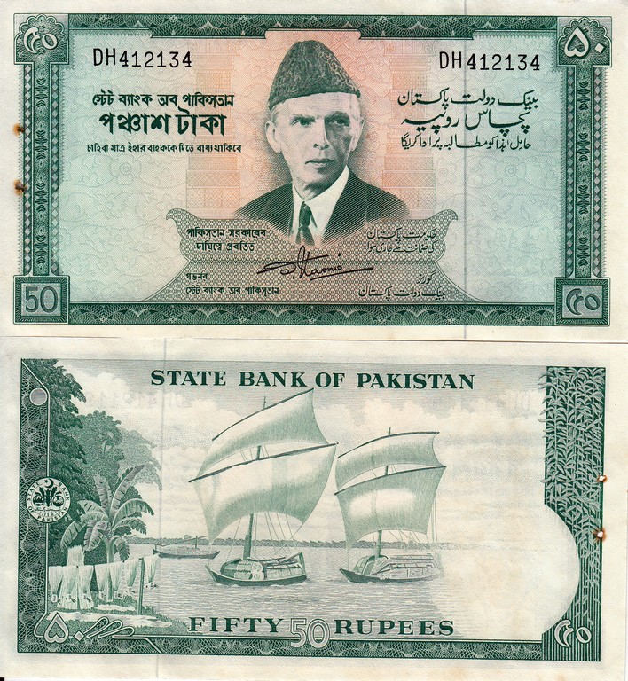Пакистан Банкнота 50 рупий 1964 UNC P17a