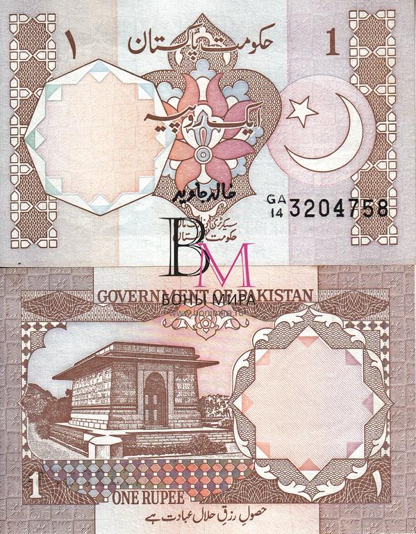 Пакистан Банкнота 1 рупия UNC P27k