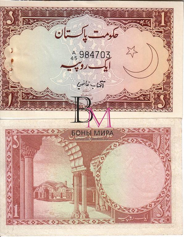 Пакистан Банкнота 1 рупия 1972 UNC P10a