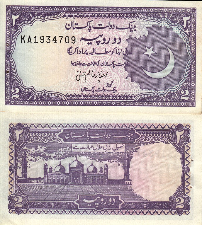 Пакистан Банкнота 2 рупии 1990 UNC Подпись 11 P37