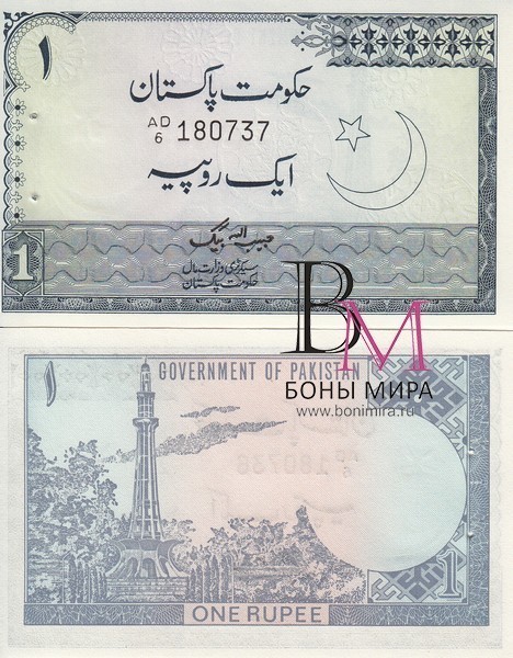Пакистан Банкнота 1 рупия1975/81 UNC