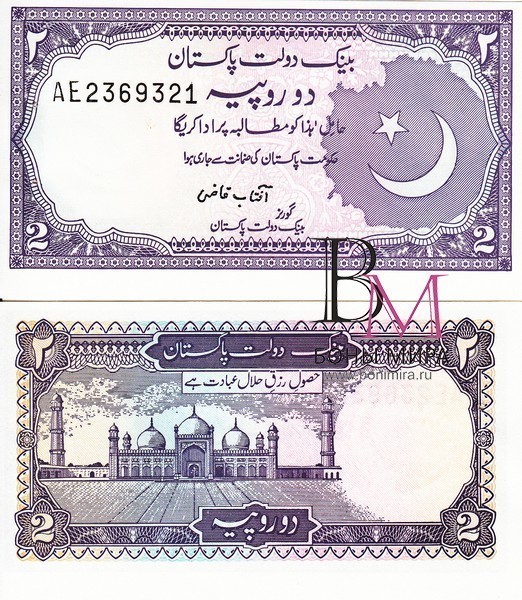 Пакистан Банкнота 2 рупии 1989 UNC/aUNC Подпись 9