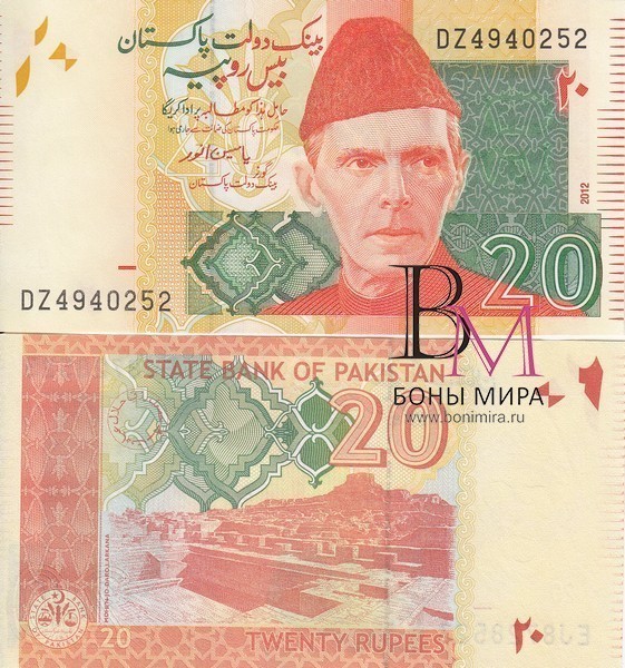 Пакистан Банкнота 20 рупий 2012 UNC