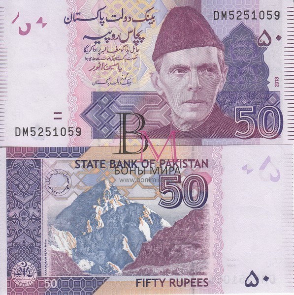 Пакистан Банкнота 50 рупий 2013 UNC P47g