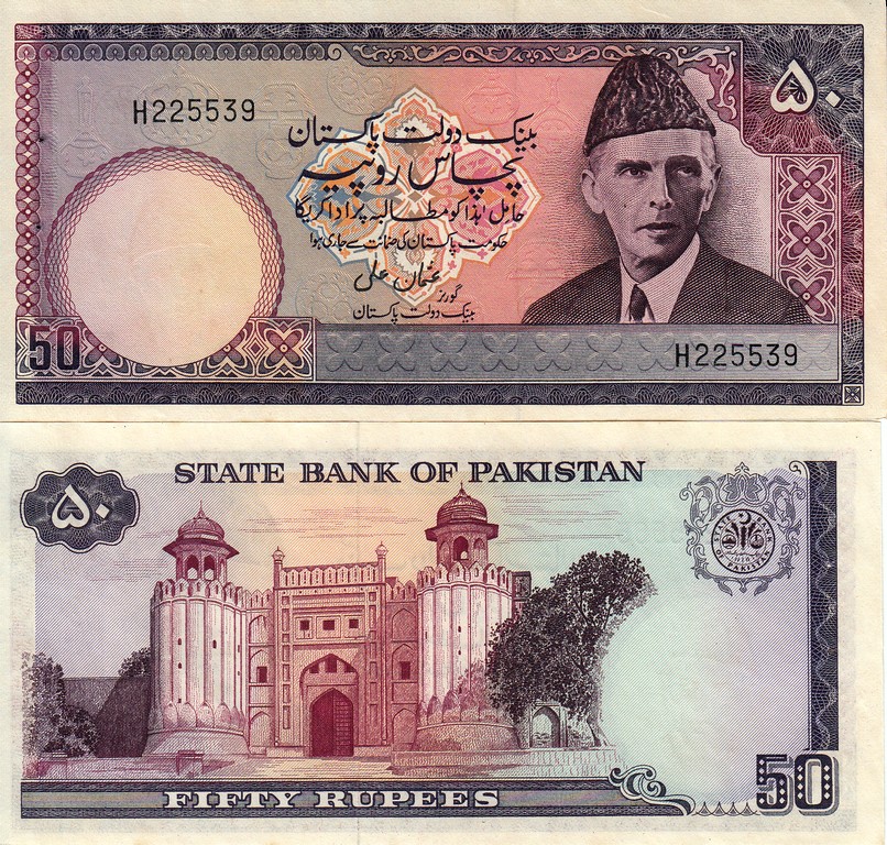 Пакистан Банкнота 50 рупий 1981 - 82 UNC P30 Подпись 8