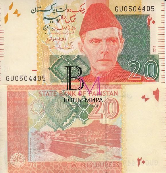 Пакистан Банкнота 20 рупий 2015 UNC P55i