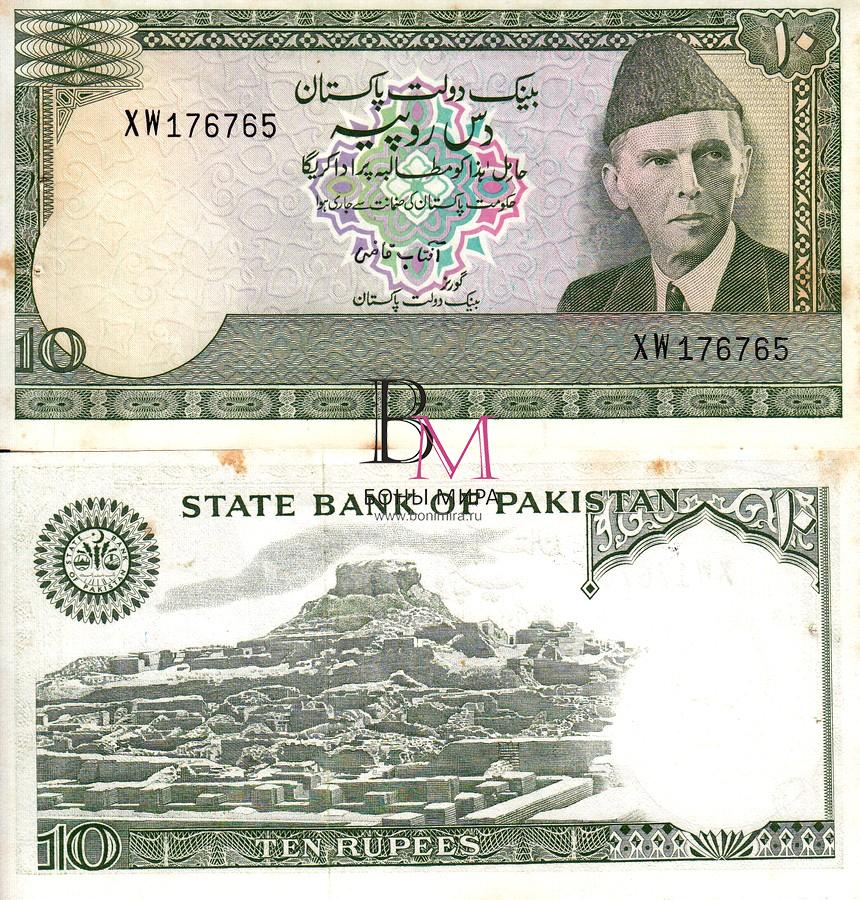 Пакистан Банкнота 10 рупии 1977-82  aUNC Без урду текста на обороте  P29(2-1)