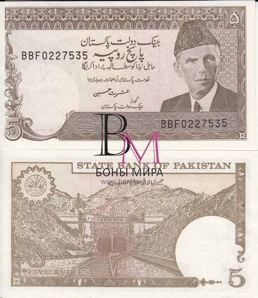 Пакистан Банкнота 5 рупии 1999 UNC урду текс тип B  P38(6)