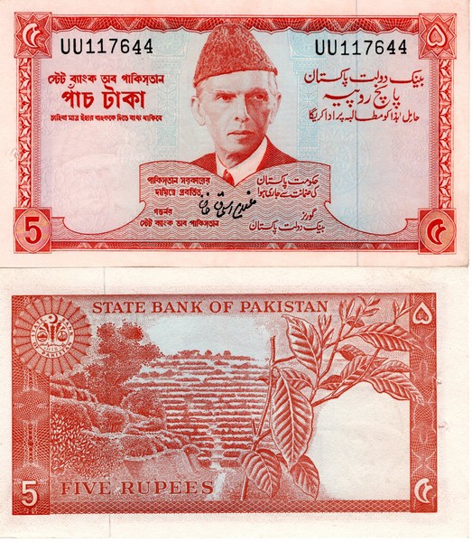 Пакистан Банкнота 5 рупияи 1972 - 78 аUNC