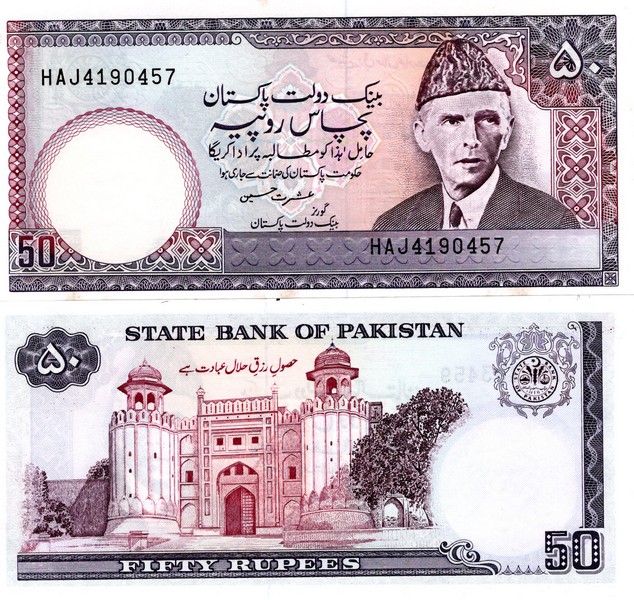 Пакистан Банкнота 50 рупий 1986 UNC P40(7) урду текст тип B