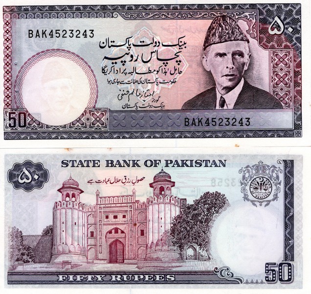 Пакистан Банкнота 50 рупий 1986 аUNC урду текст тип B P40(4)