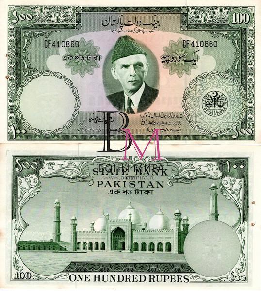 Пакистан Банкнота 100 рупий 1957 - 66 аUNC