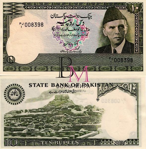 Пакистан Банкнота 10 рупии 1982 - 83  UNC С девизом на обороте Тип А Серия Дробная Подпись 9