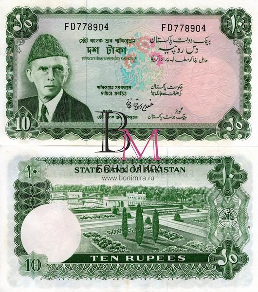 Пакистан Банкнота 10 рупии 1972 - 75  UNC/aUNC 