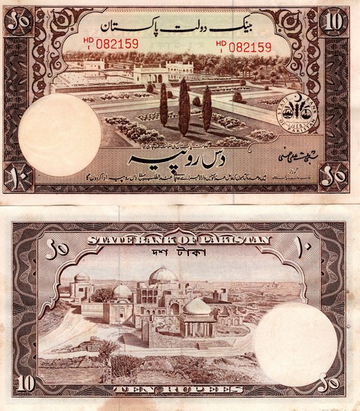 Пакистан Банкнота 10 рупияи 1953 EF