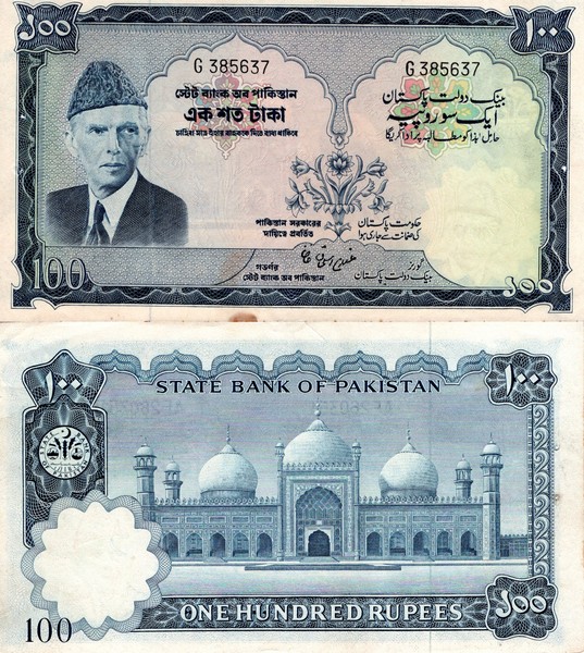 Пакистан Банкнота 100 рупий 1973-78   EF/аUNC