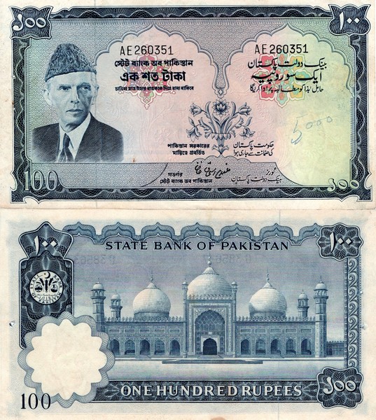 Пакистан Банкнота 100 рупий 1973-78   VF/EF